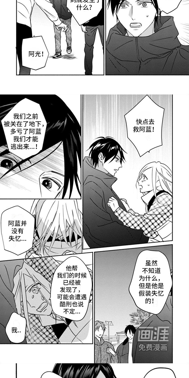 第41话3