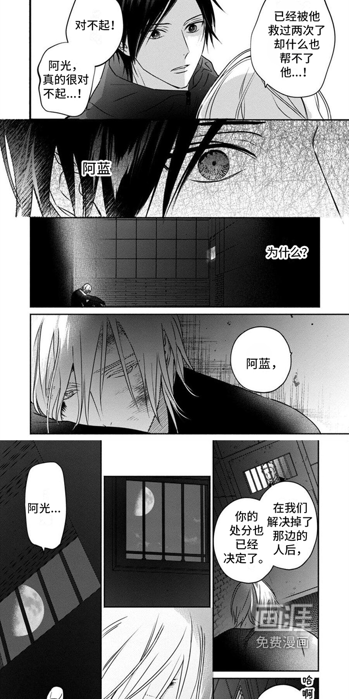 第41话4