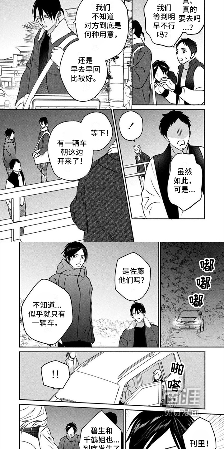 第41话2