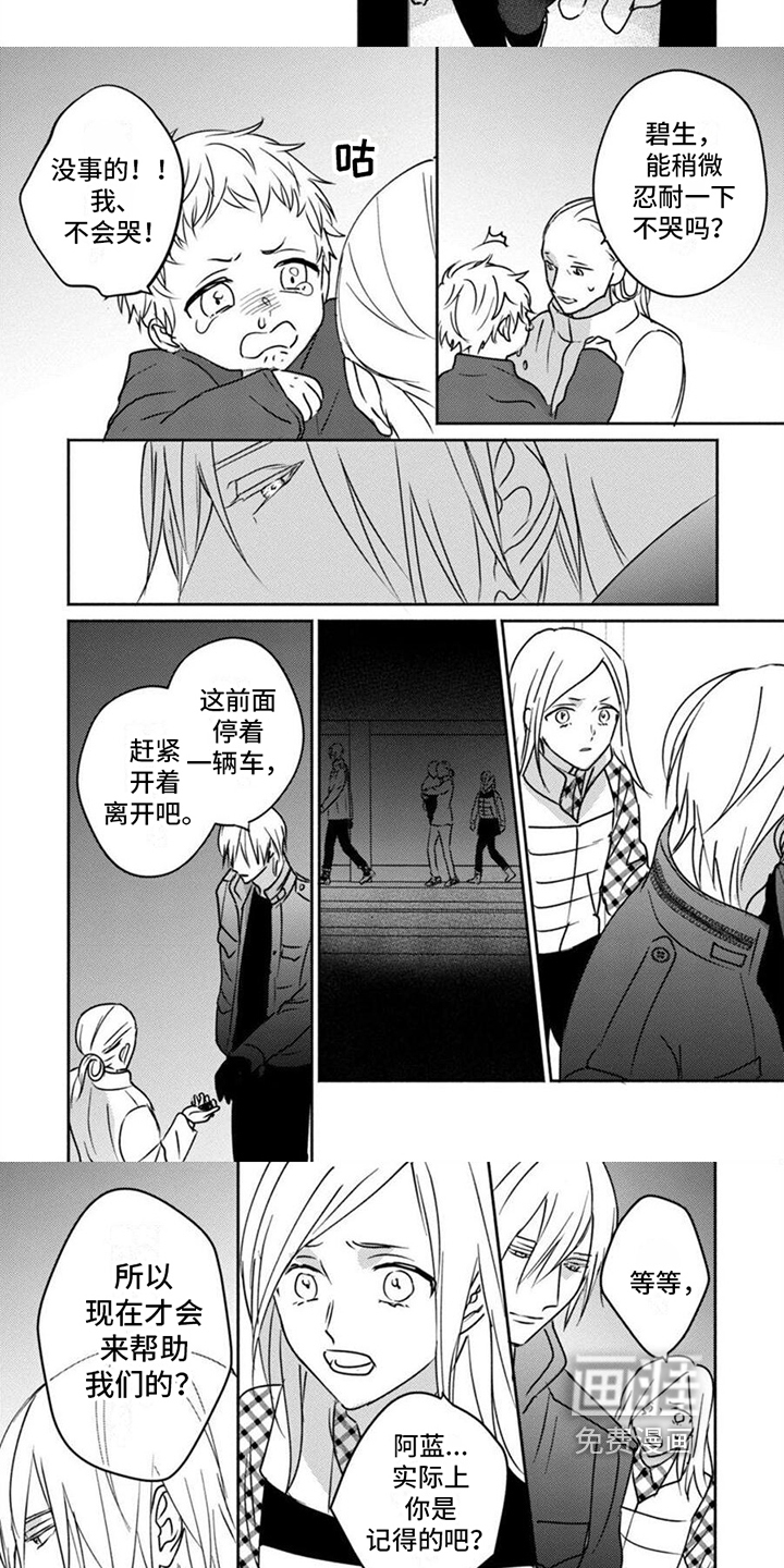 第40话4