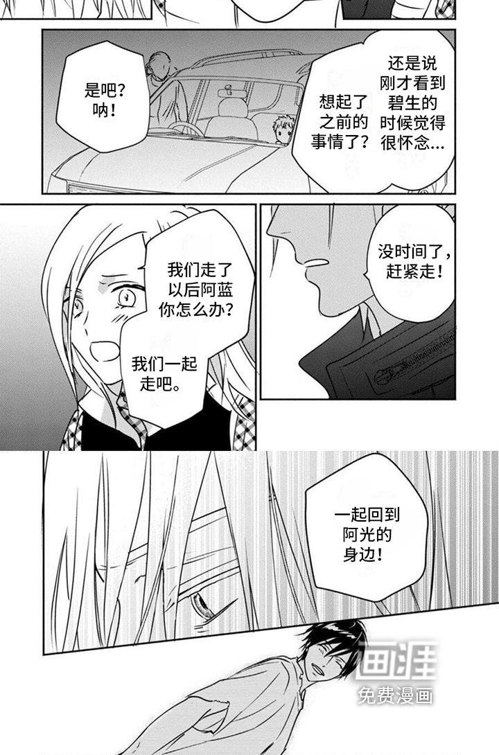 第40话5