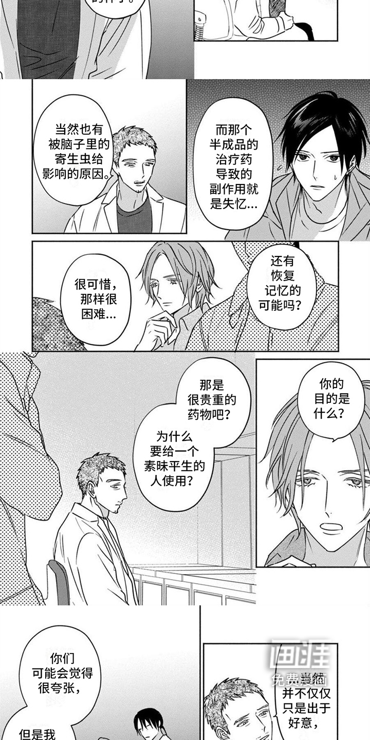 第36话1