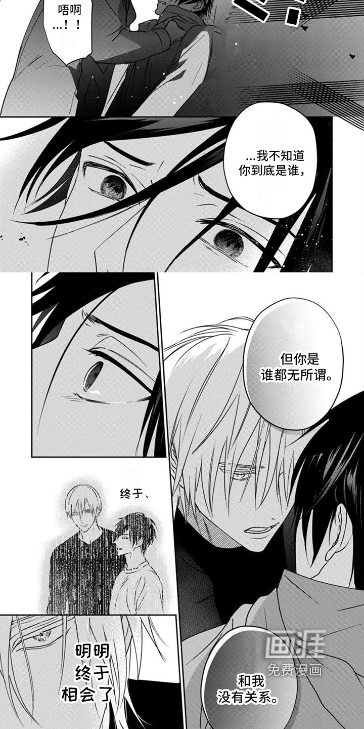 第36话5