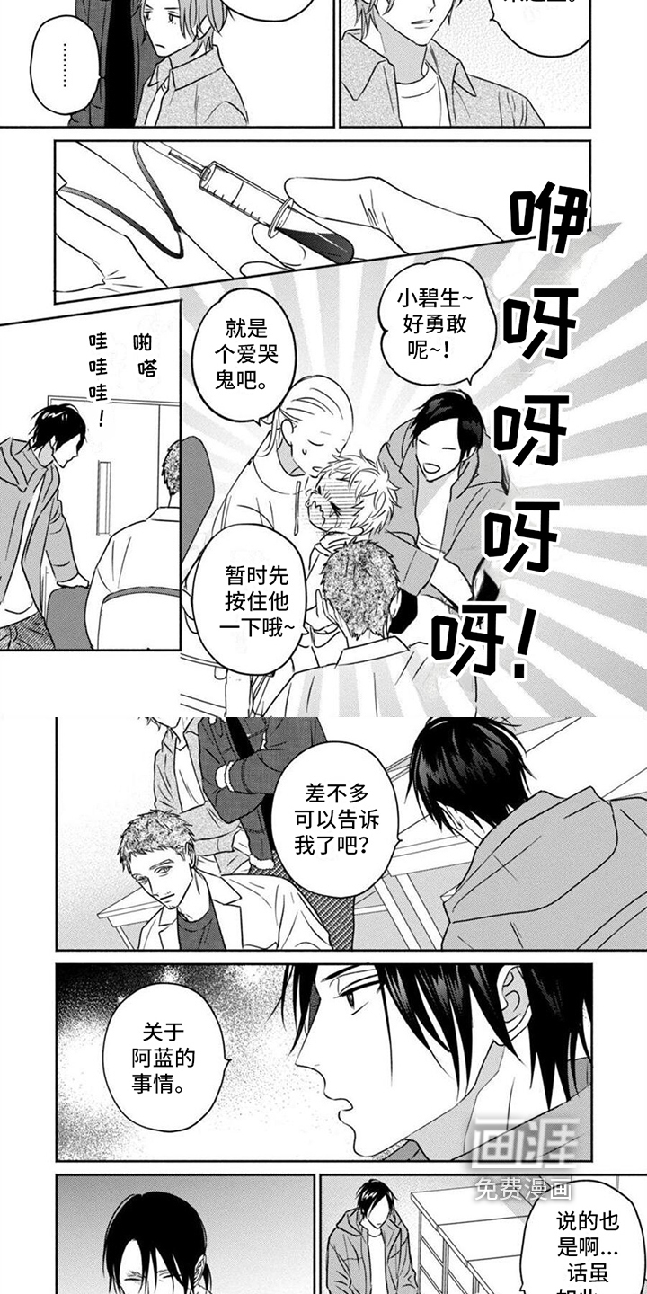 第35话3