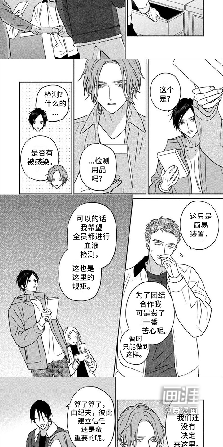 第35话2