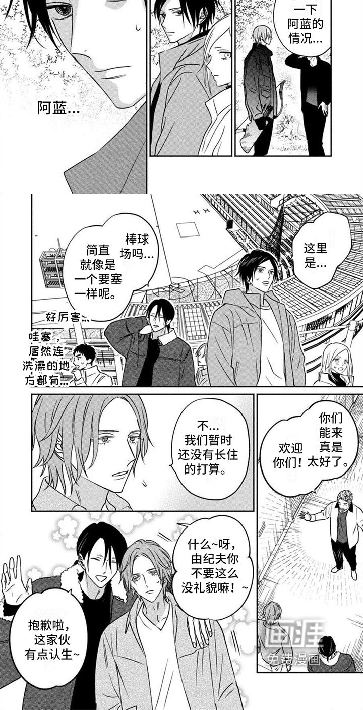 第34话4