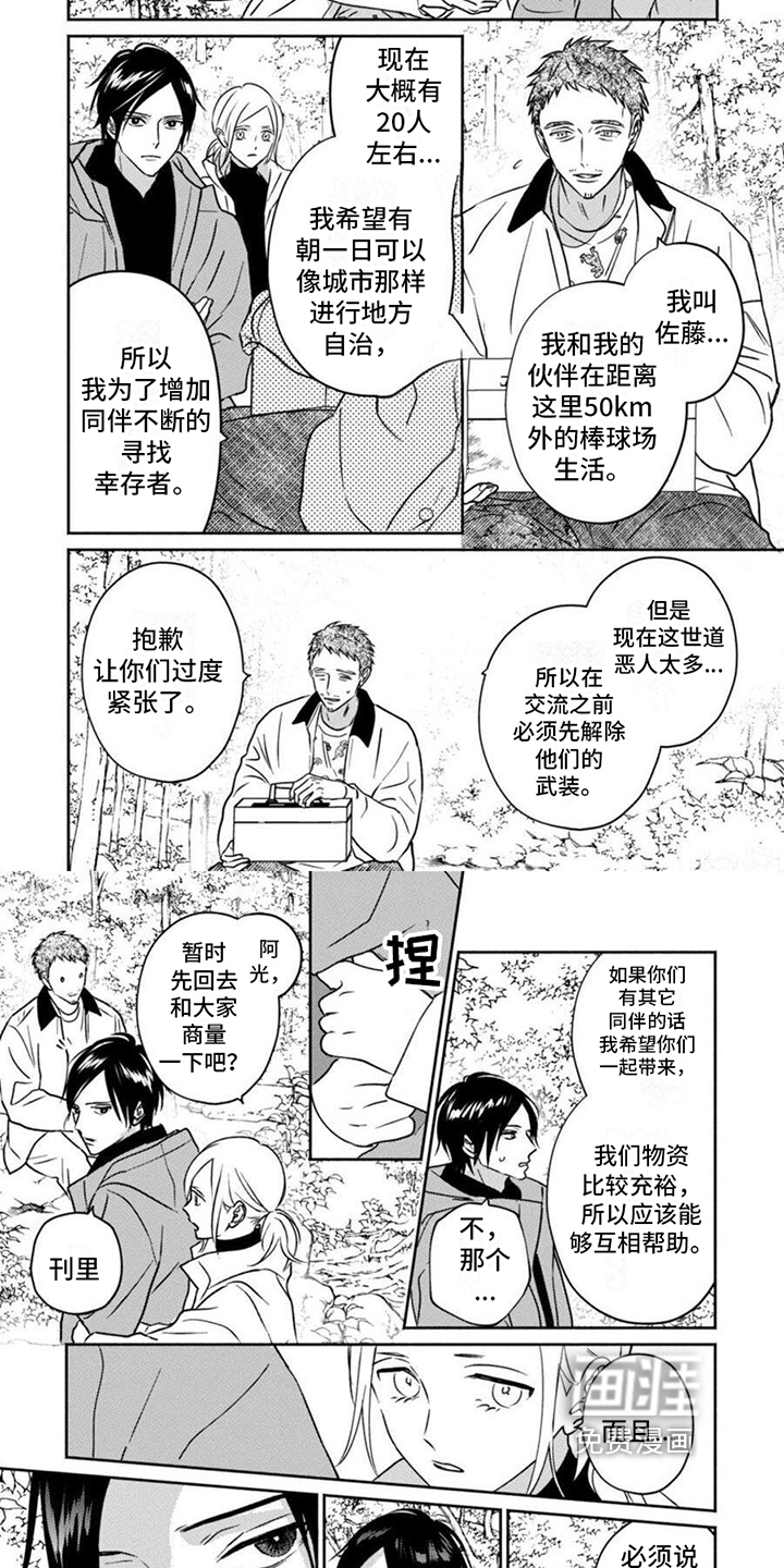 第34话3