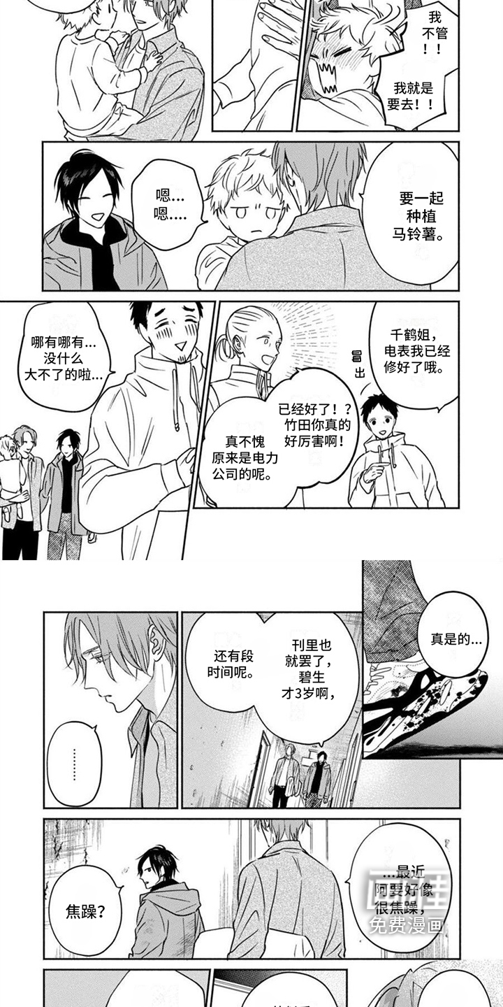 第31话3