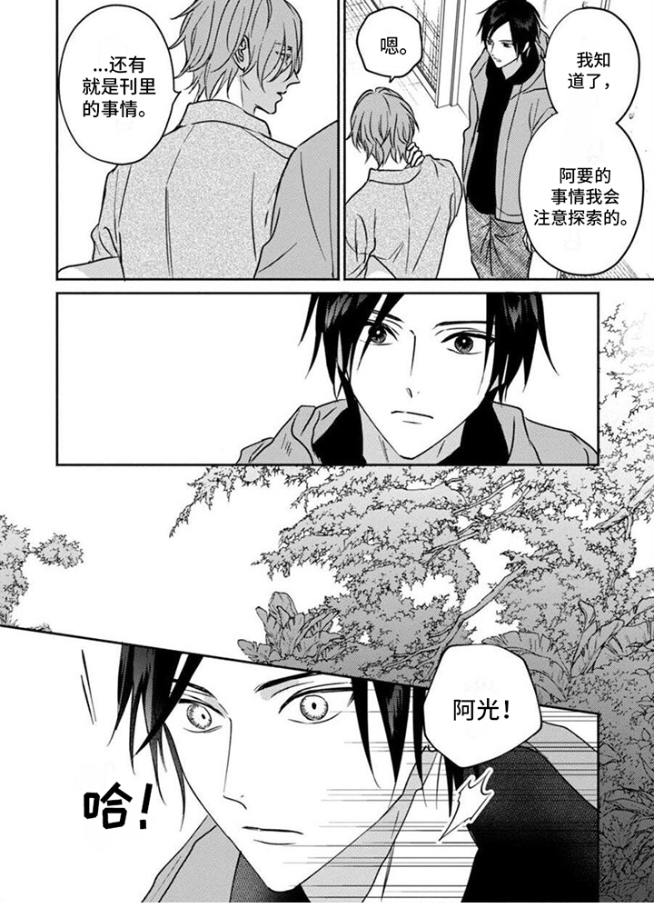 第31话5