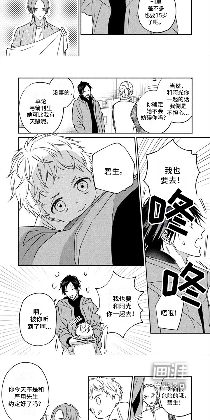 第31话2