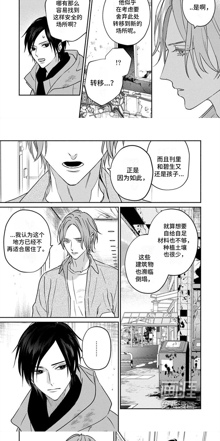 第31话4