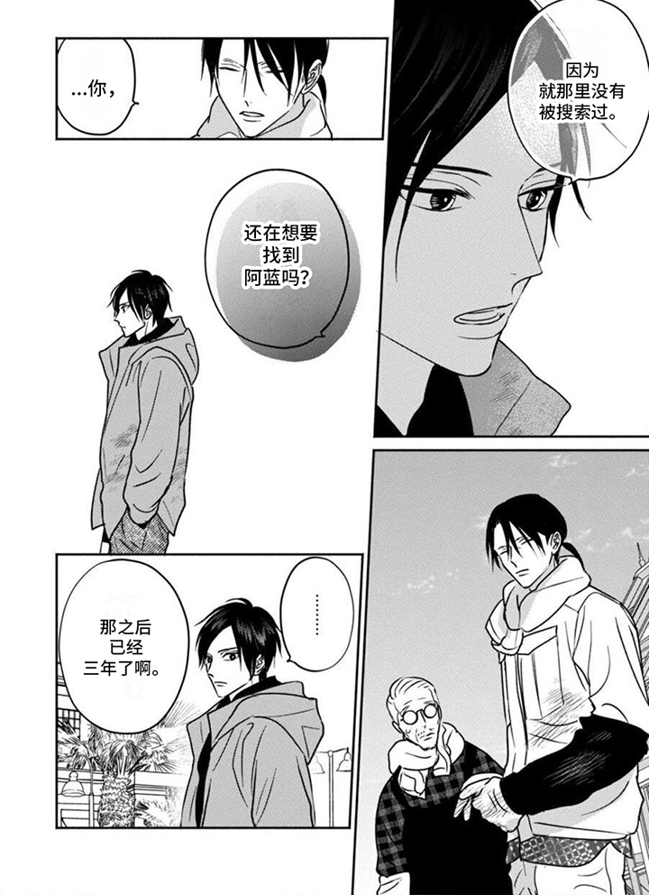 第30话5