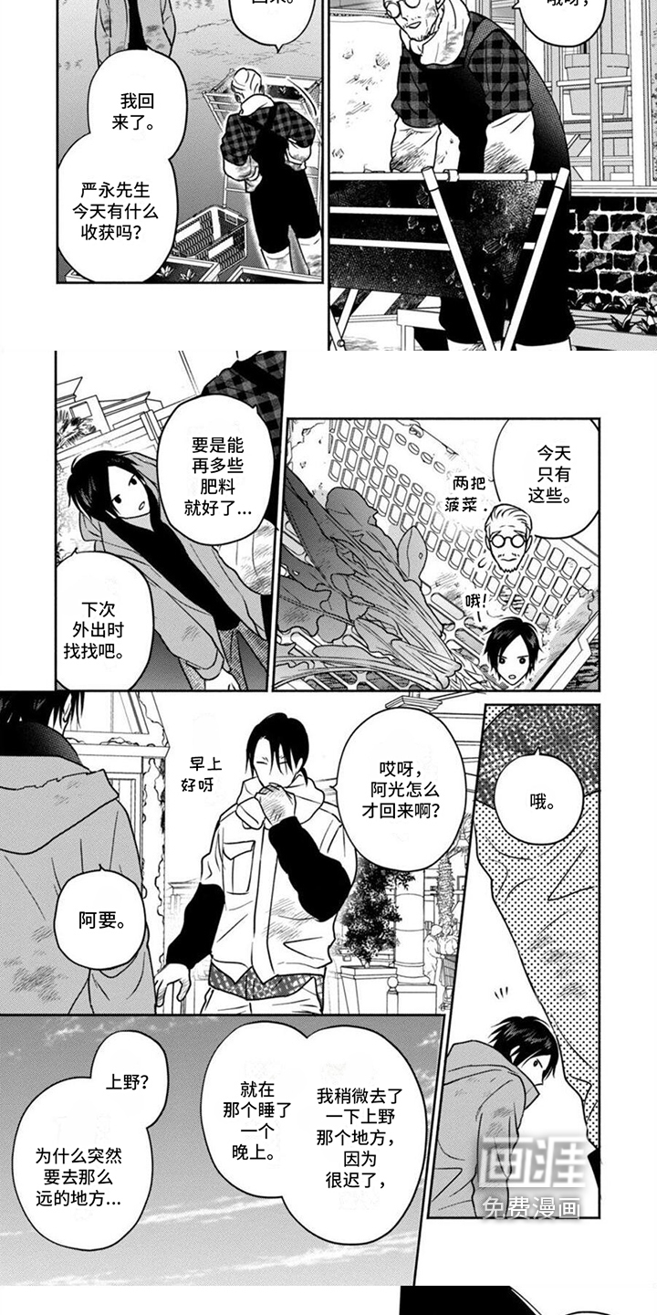 第30话4