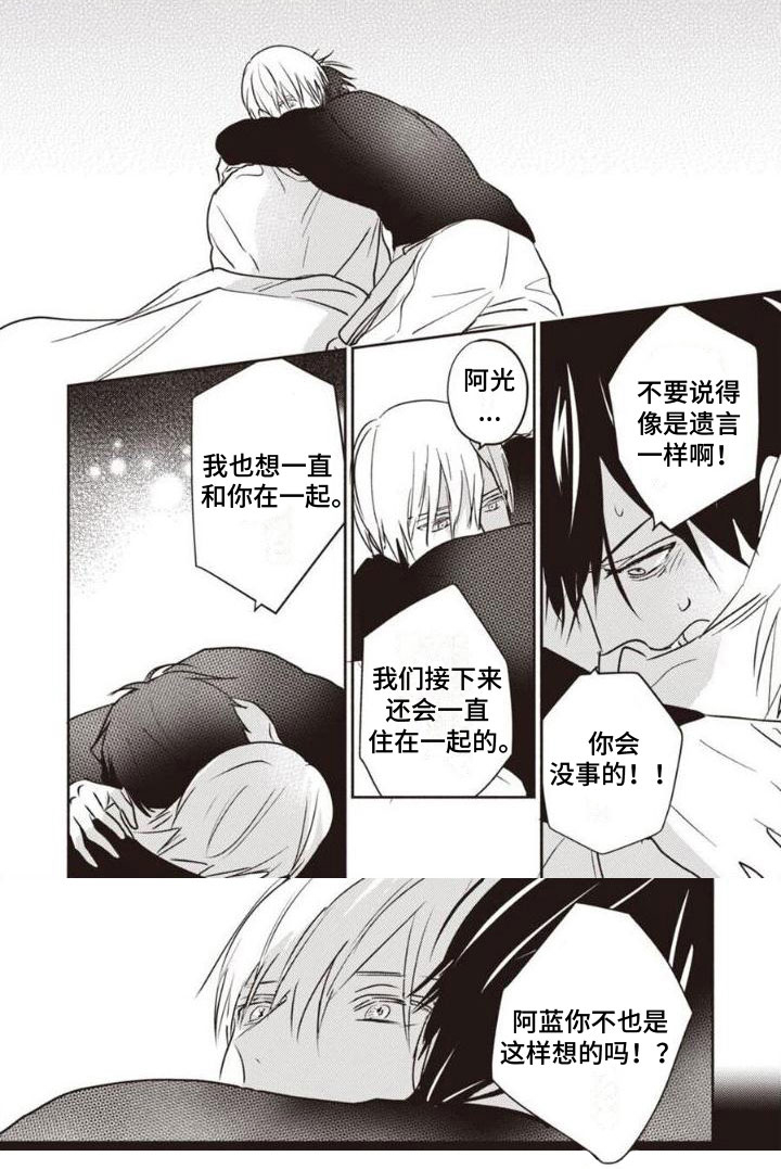 第27话3