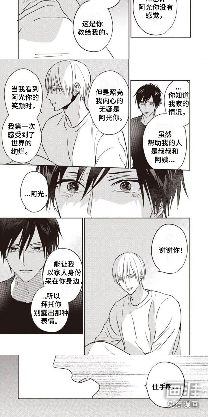 第27话2