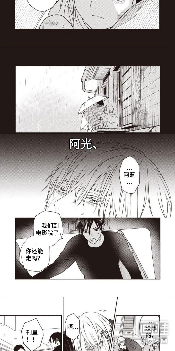 第24话2