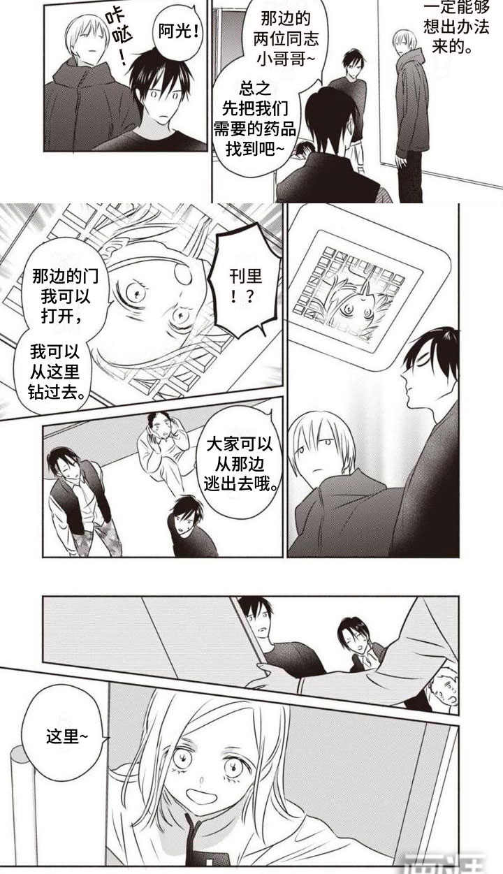 第22话3