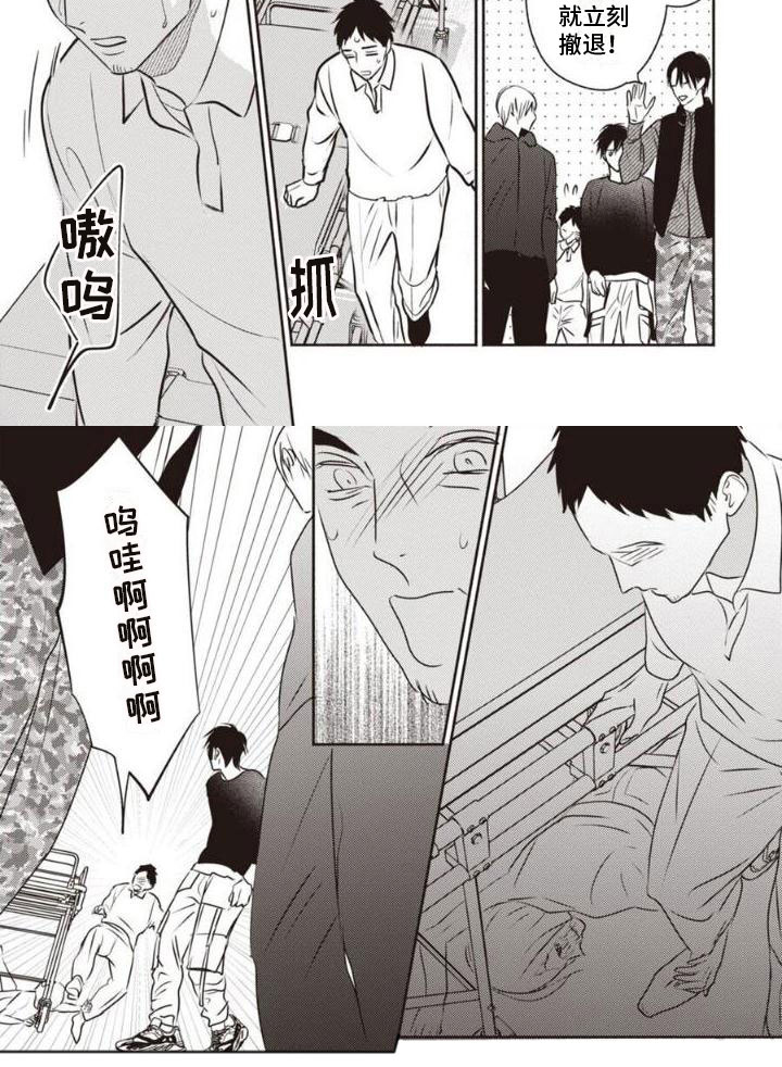 第21话4