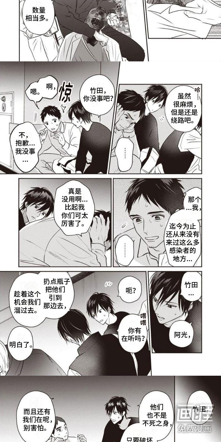 第21话2