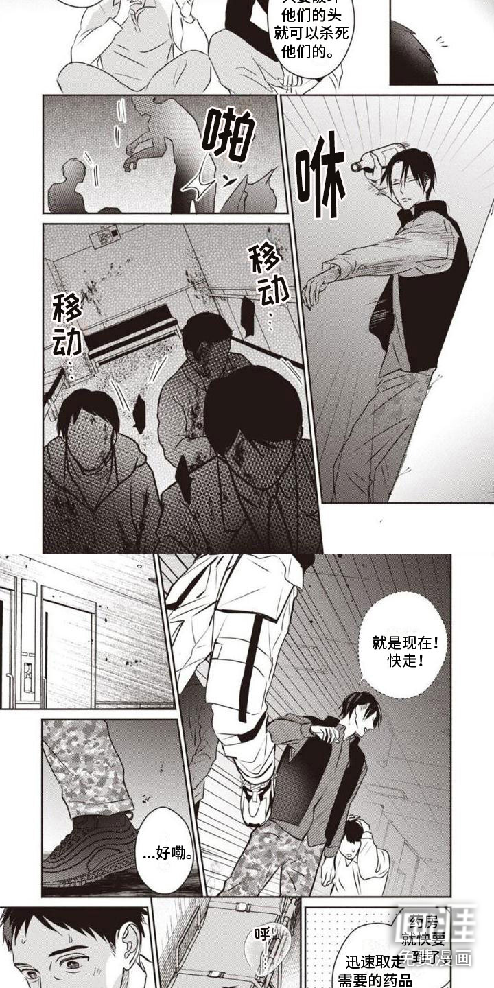 第21话3