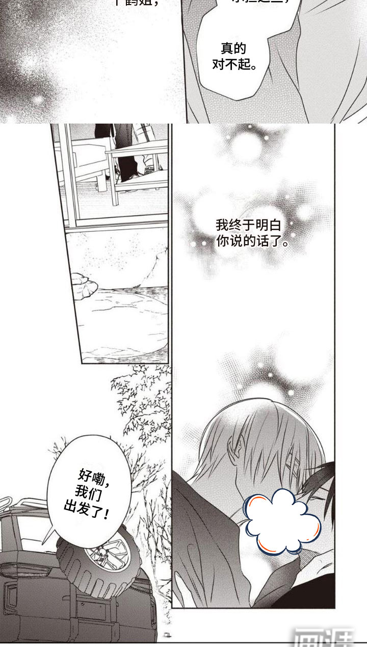 第20话3