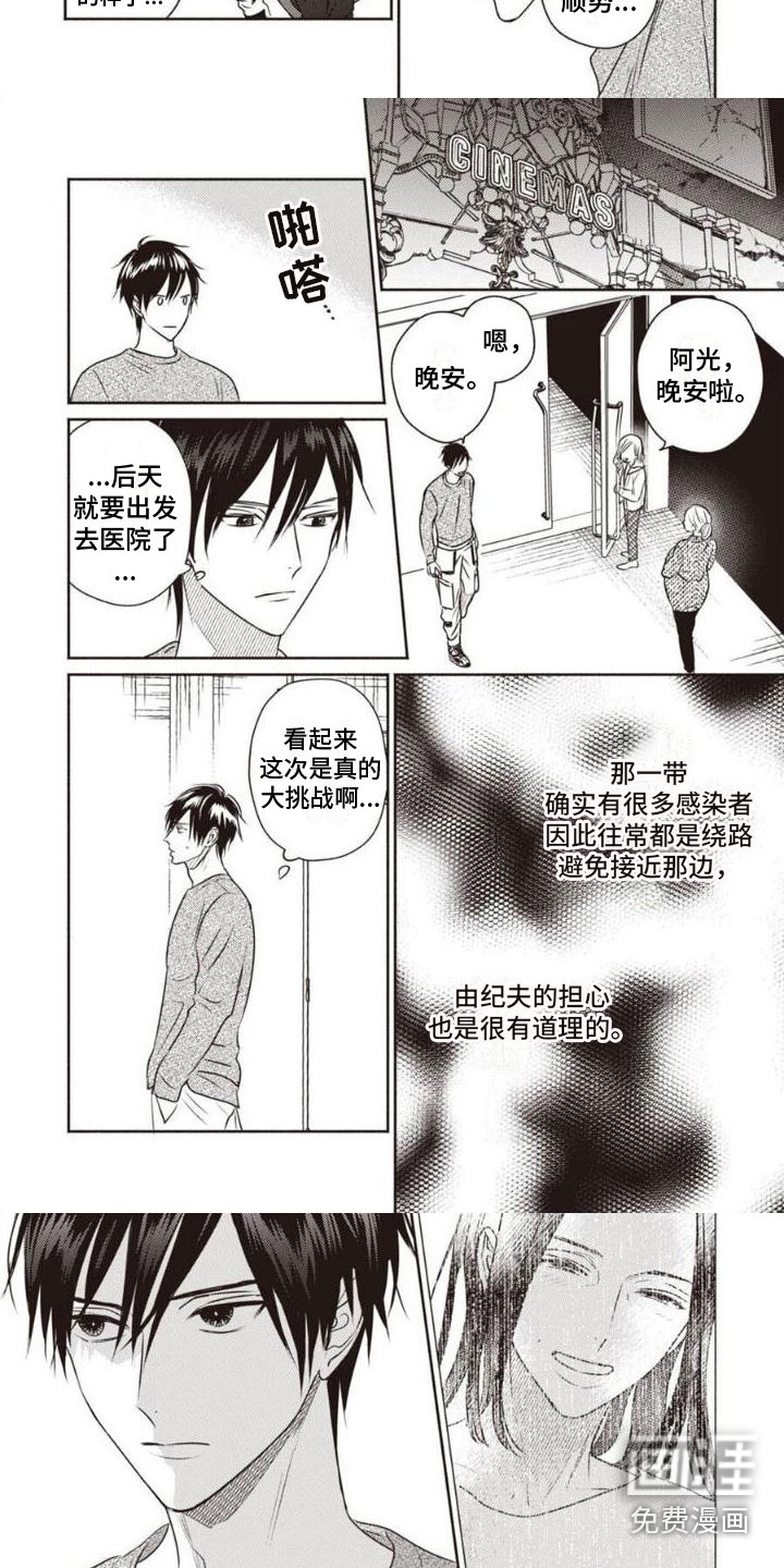 第18话3