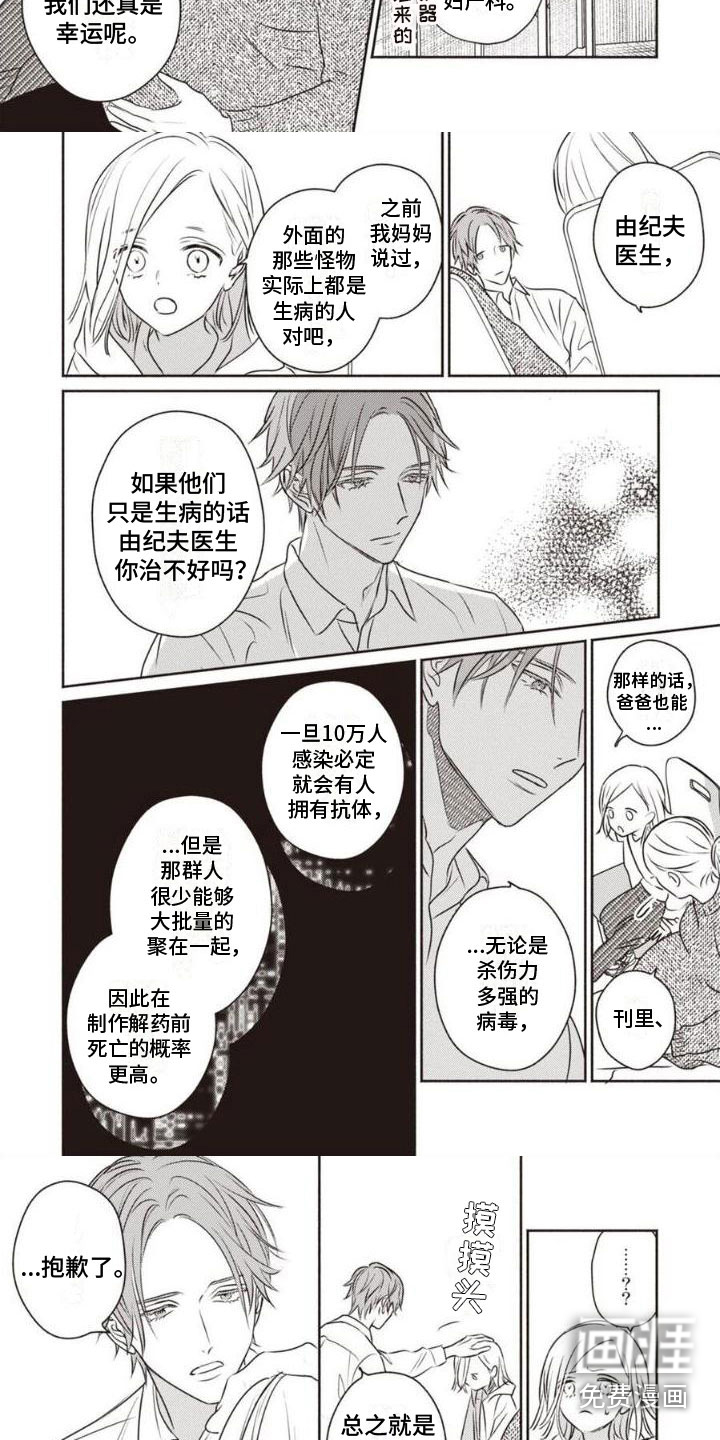 第17话3