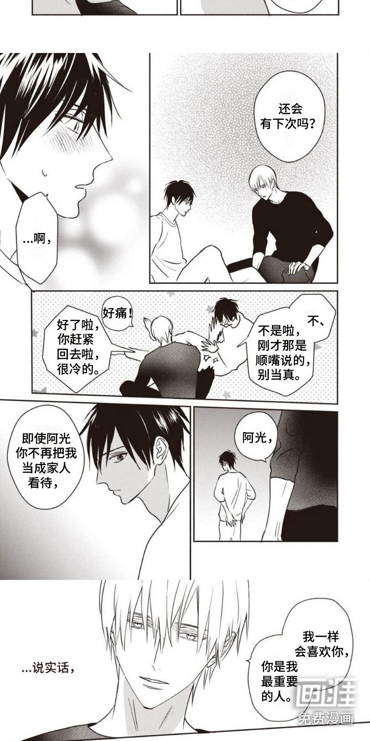 第16话1