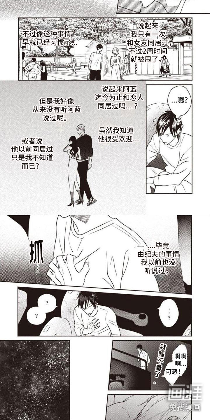 第13话3