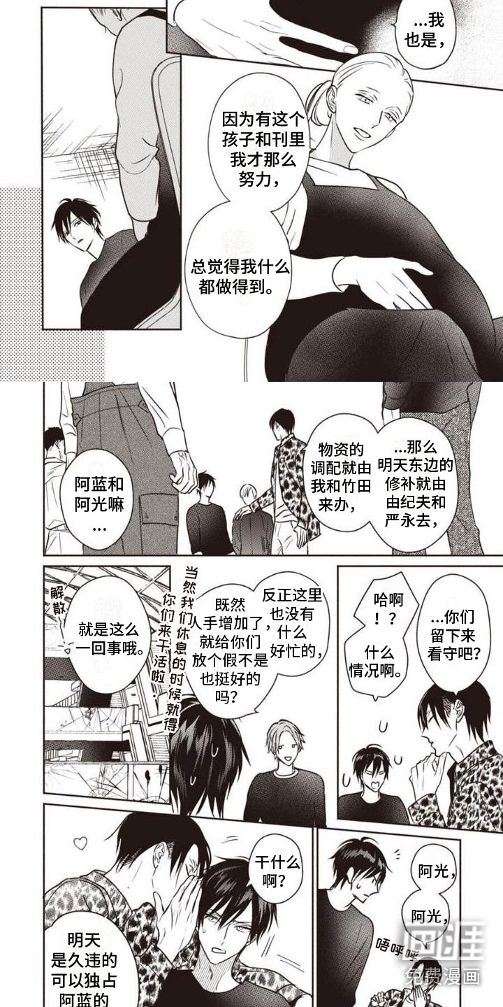 第13话1