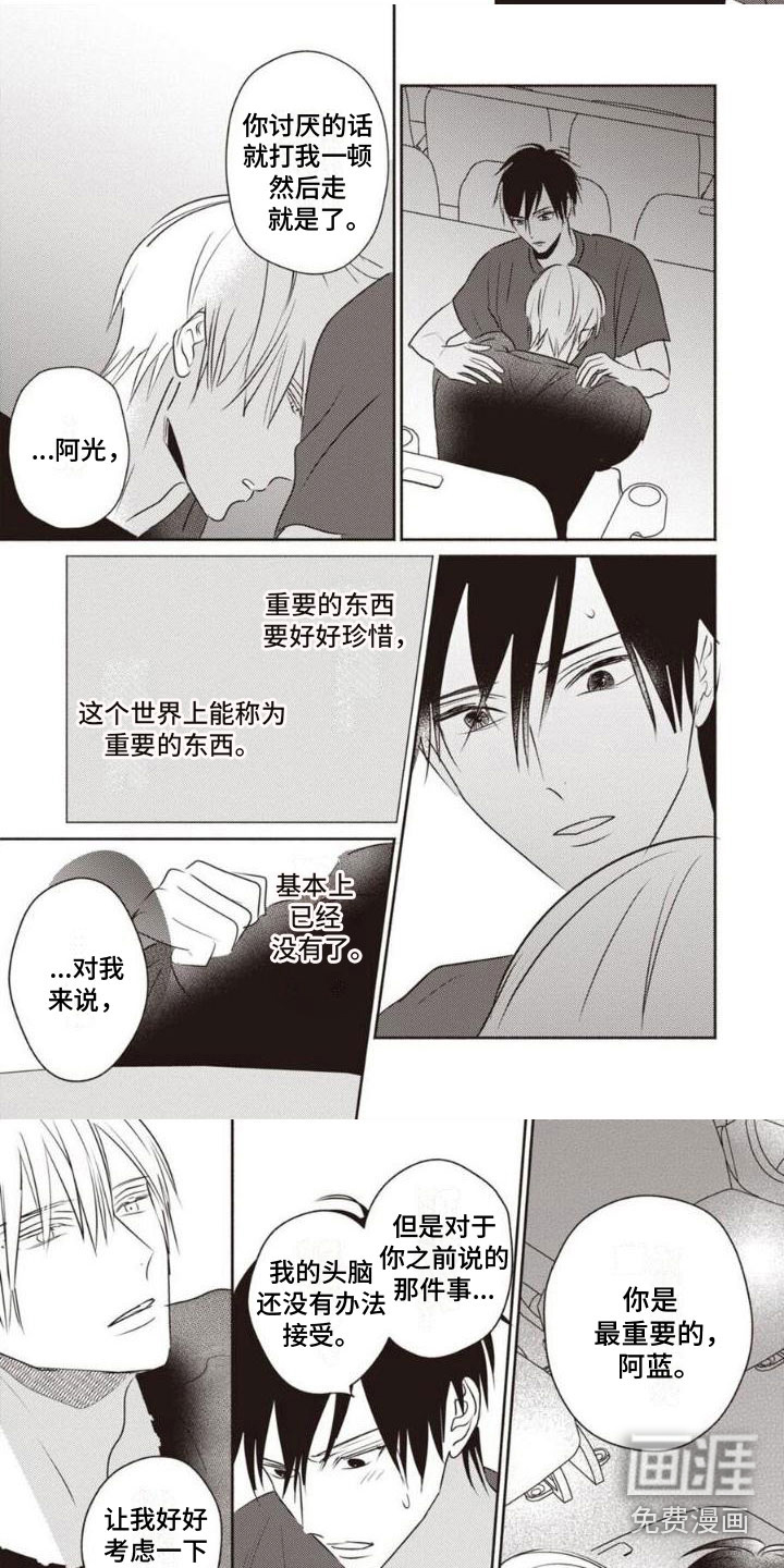 第11话2