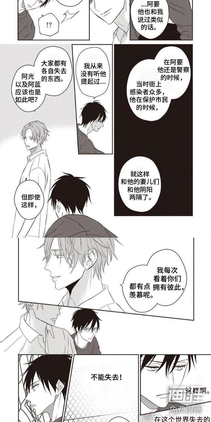 第9话3