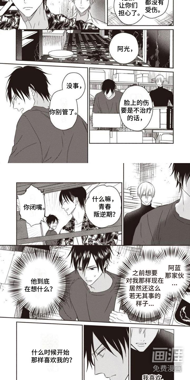 第8话1