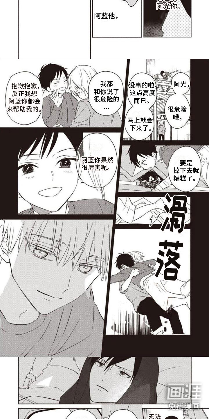 第8话2