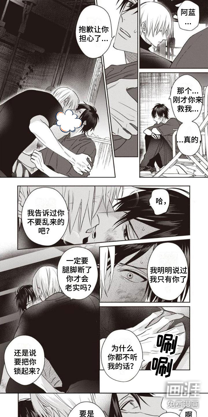 第6话1