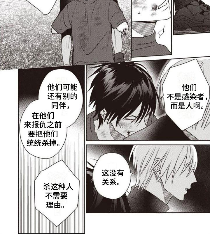 第5话3