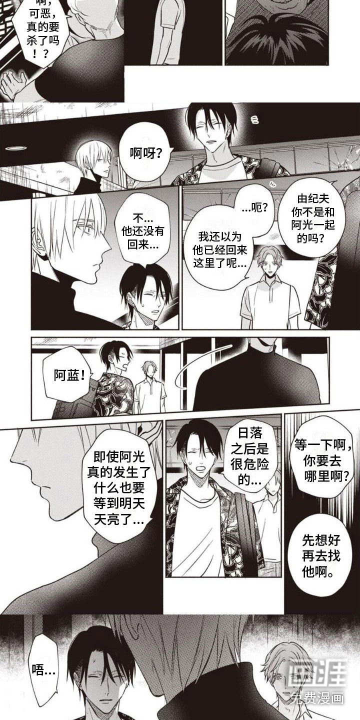 第4话2