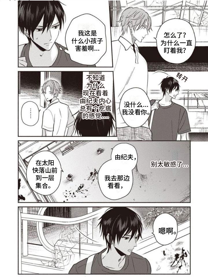 第3话3