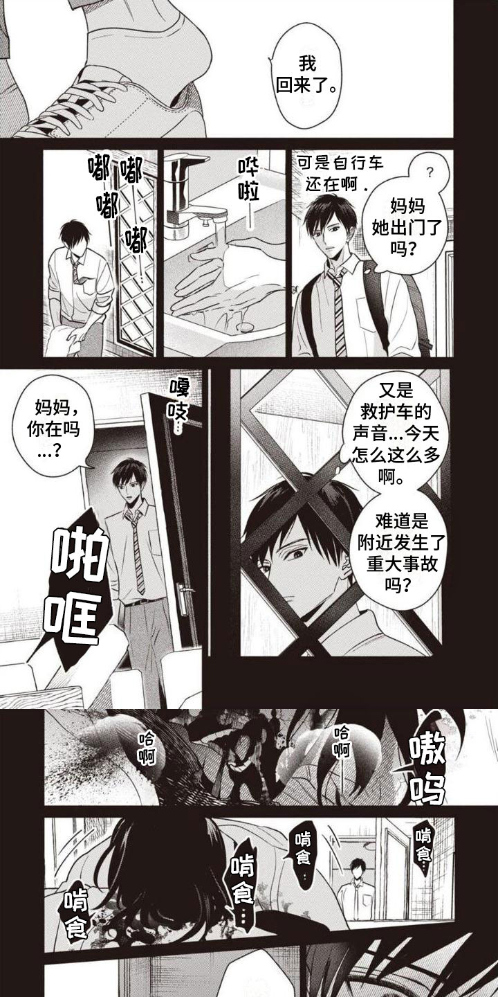 第1话0