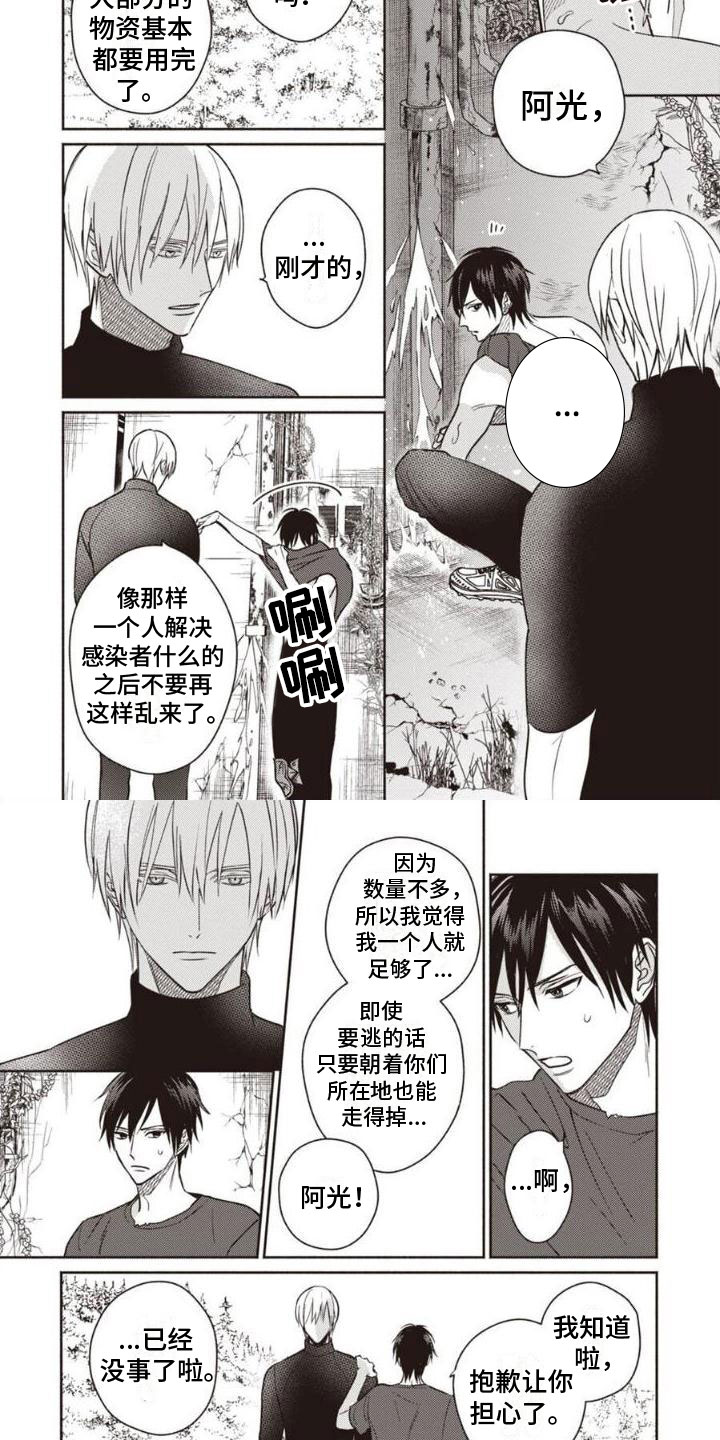 第1话3