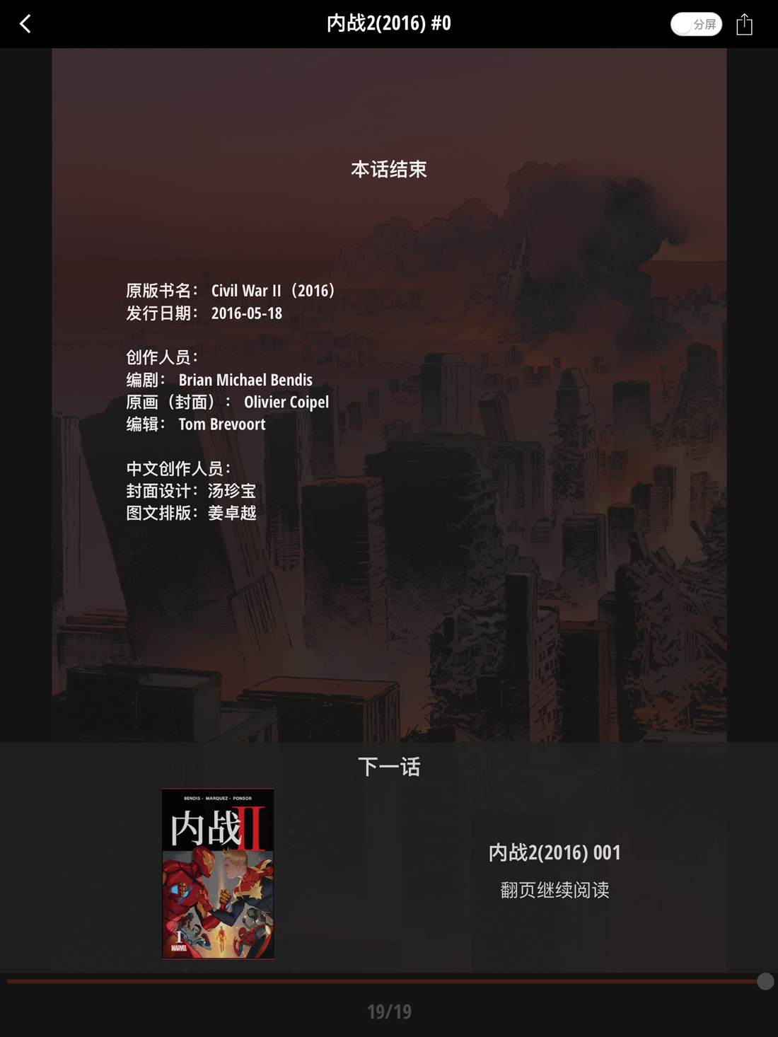 第0话20