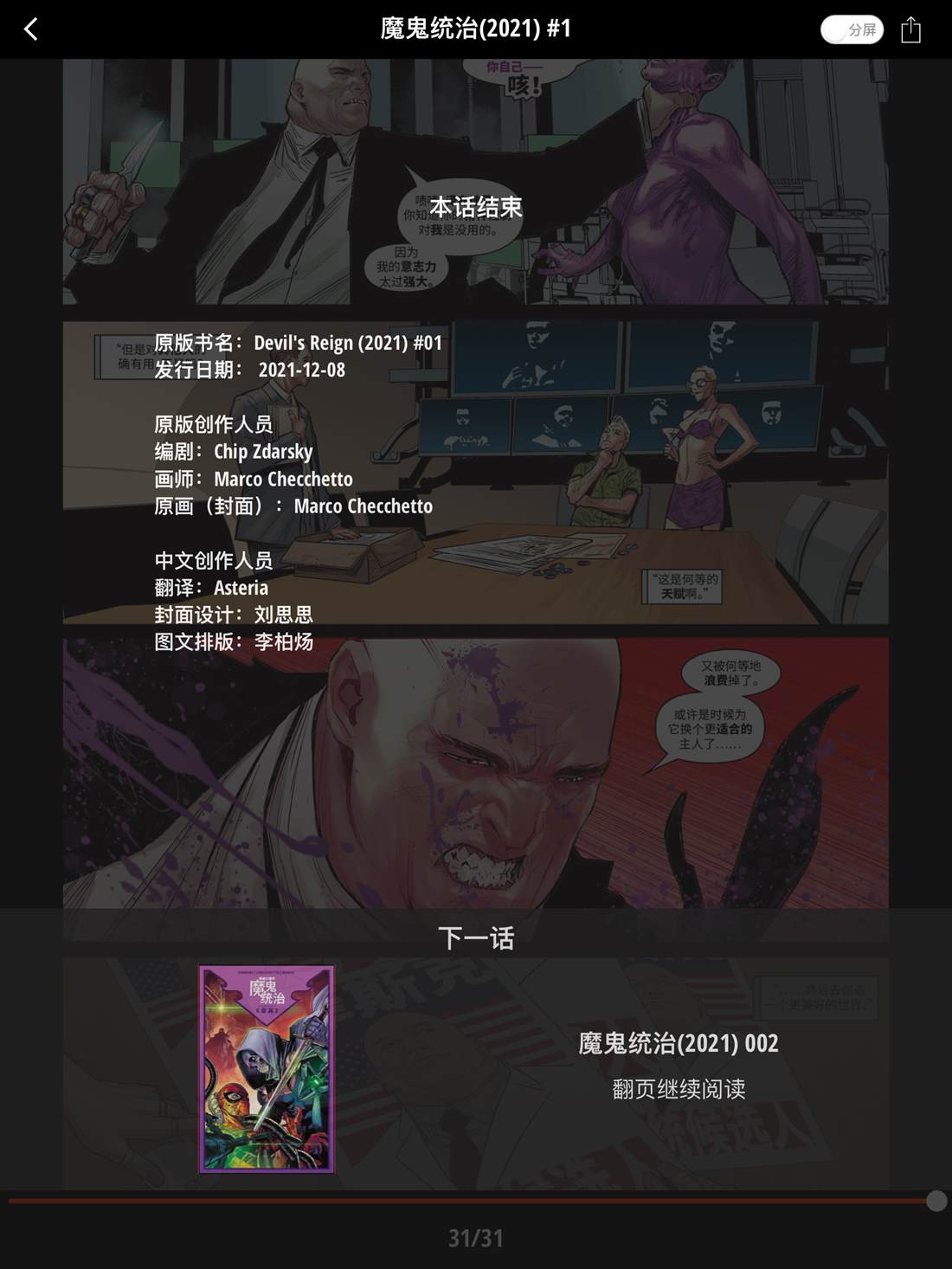 第1话32