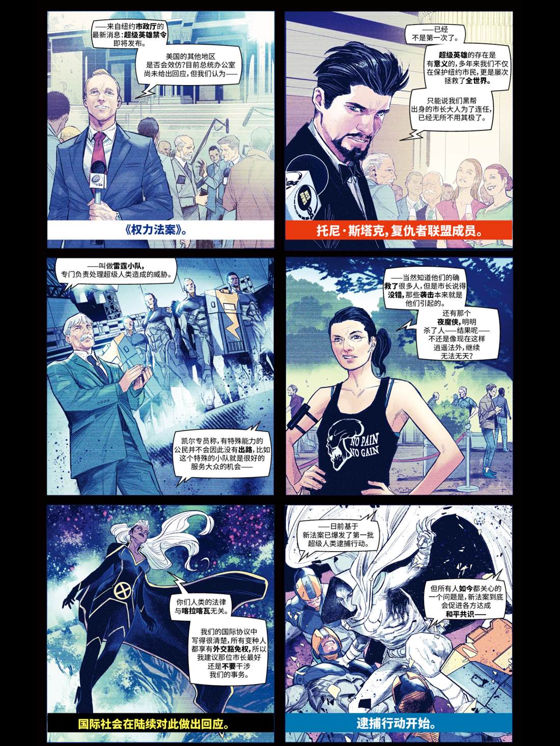 第1话8
