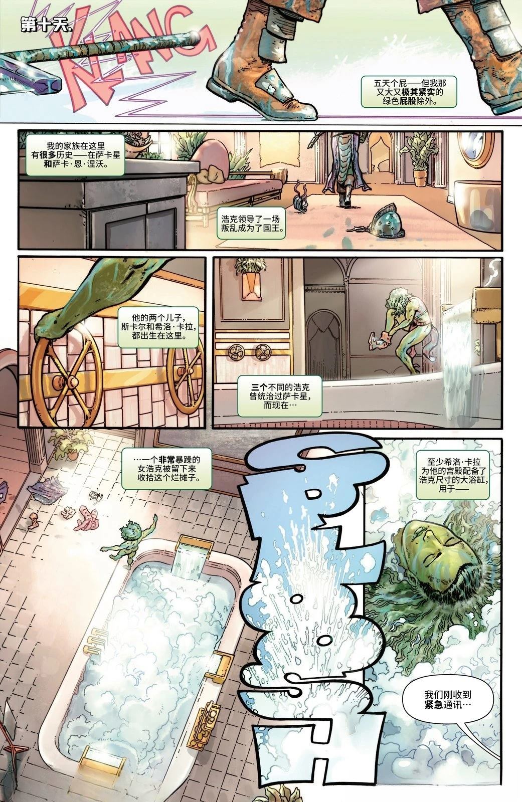 第1话11