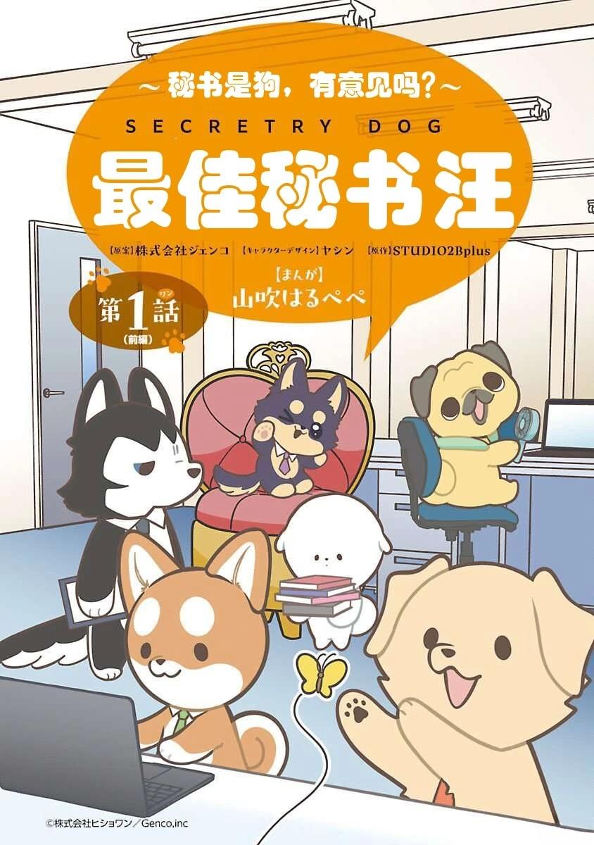 第1话0