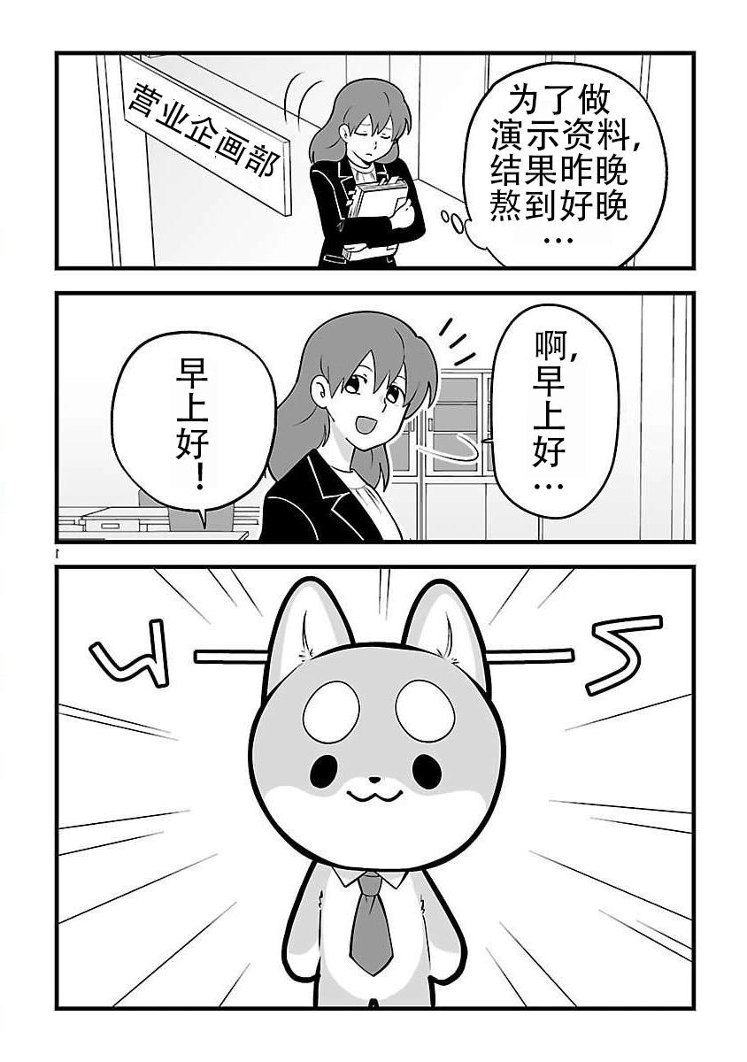 第1话2