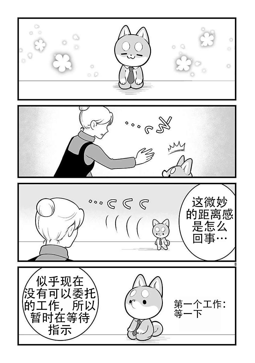 第1话9