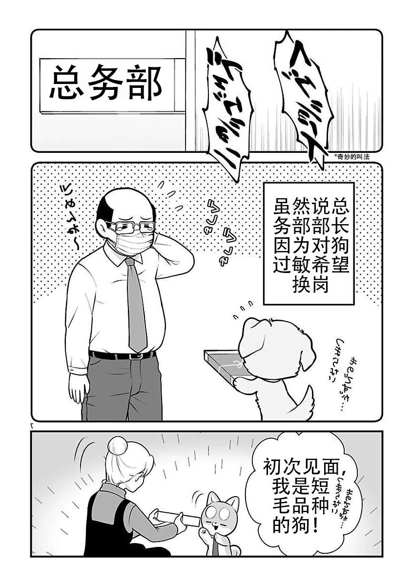 第1话8