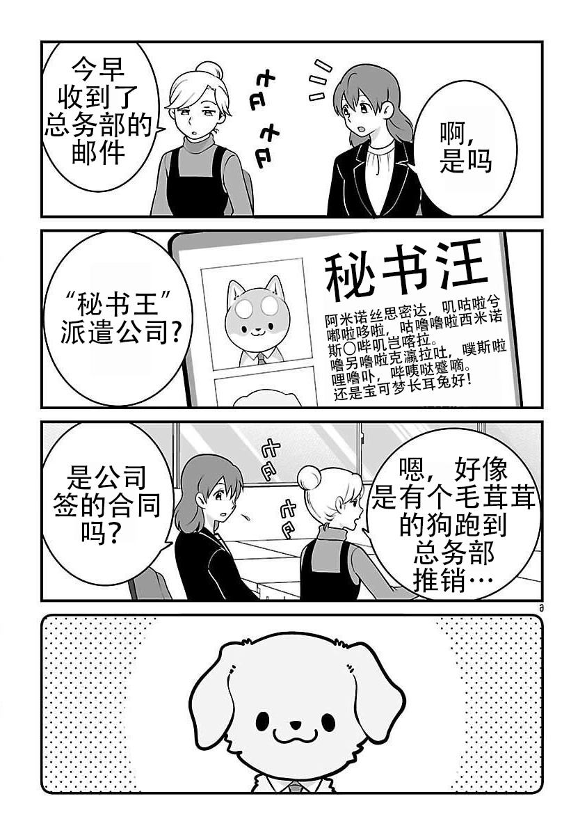 第1话7