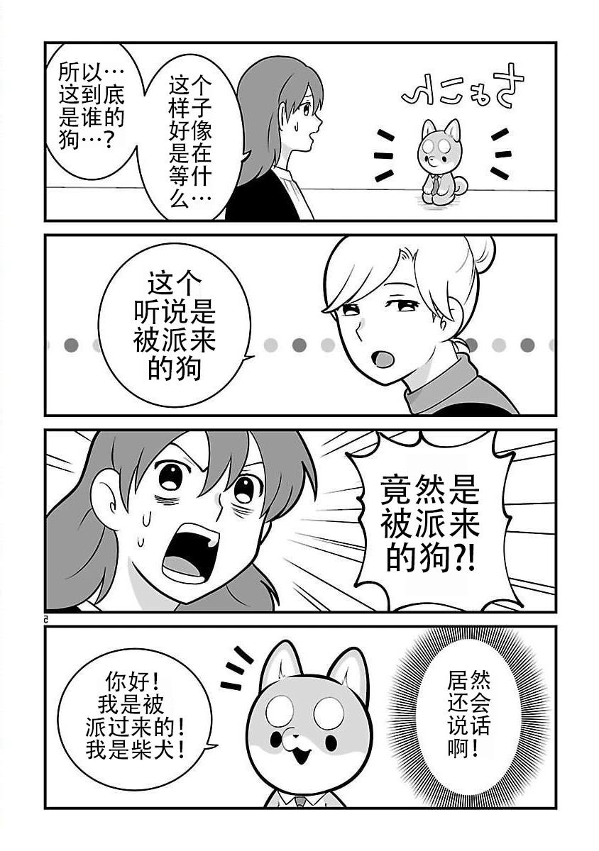 第1话6